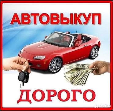 cdi 2 7: Автовыкуп — дорого. Профессиональный выкуп автомобилей за наличные — 1