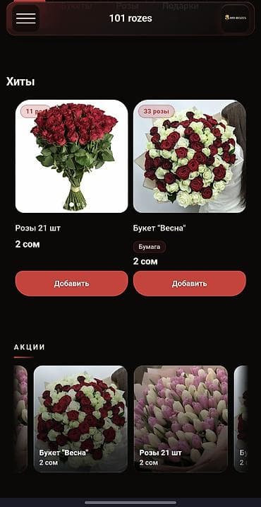 рыба толстолоб: AR4A Business KG «Ваш онлайн-магазин в Telegram за 1 день» — 2
