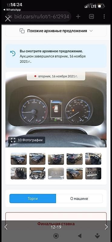 highlander 2012: Toyota RAV4: 2016 г., 2.5 л, Бензин, Кроссовер — 9