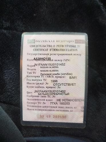 запчасти на ниссан x trail: Nissan Almera: 1996 г., 1.6 л, Ручные, Бензин, Хэтчбэк — 7