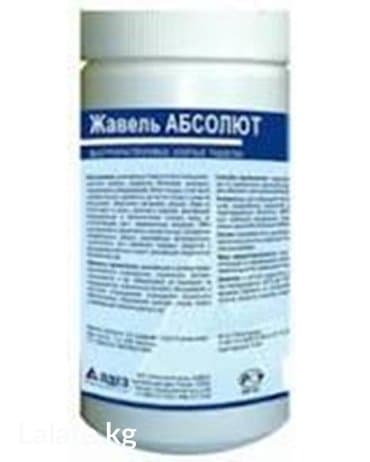 Жавель абсолют (хлор содерж. таблетки) описание: дезинфицирующее