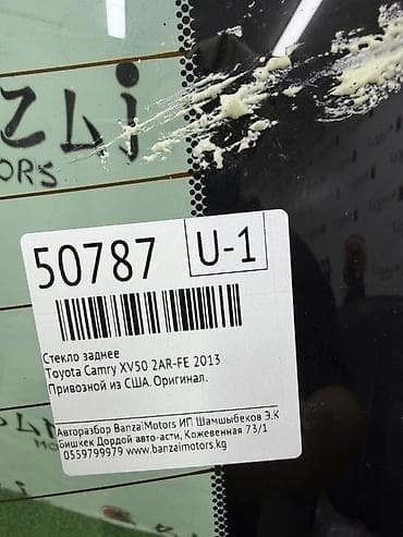 крыша на камри 45: Стекло Заднее Toyota, 2013 г., Б/у, Оригинал — 3