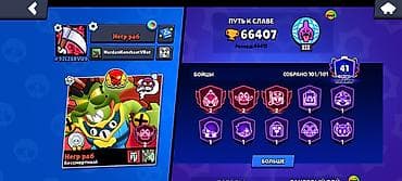 Продажа игрового аккаунта Brawl Stars. ДОНАТЕРСКИЙ АККАУНТ0 были