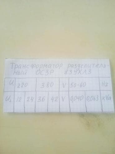 Трансформаторы напряжения: ПРОДАЮ — 4