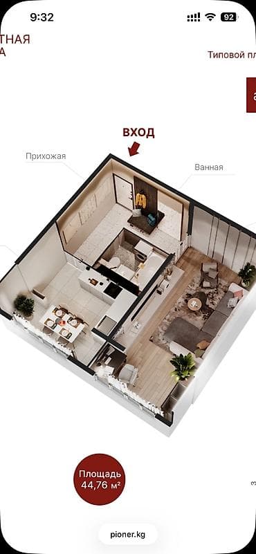 1: 1 комната, 44 м², 106 серия, 1 этаж, Готовая ПСО (под самоотделку) — 2