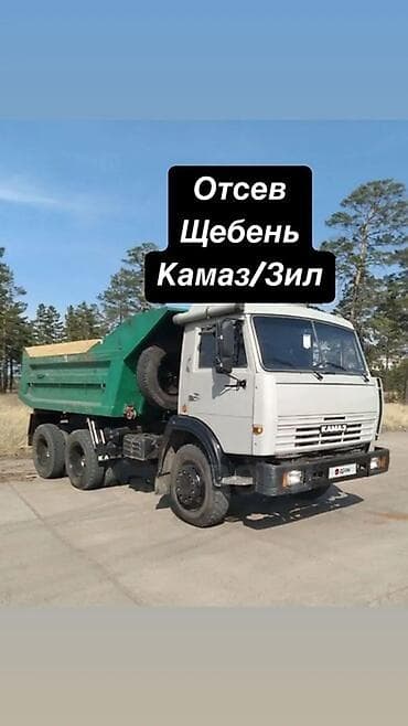 плитка настенная: Смесь щебень и отсев, Чистая, Для фундамента, Камаз — 1