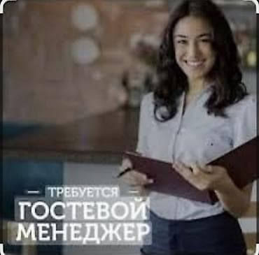хостес в караоке бар: Требуется Хостес Ресторан, Менее года опыта — 1