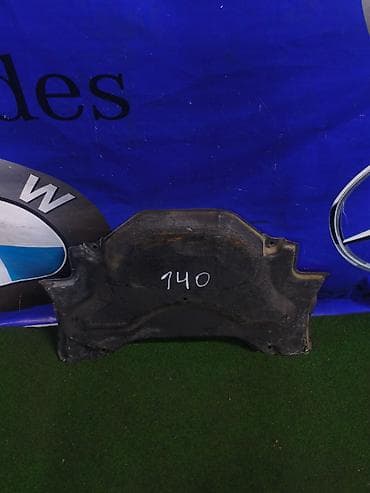 1994: Защита днища Mercedes-Benz, 1994 г., Б/у, Оригинал — 1