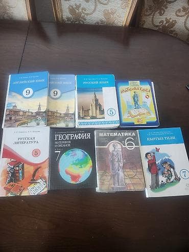 Книги школьные все по 200