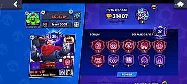 brawl stars: Аккаунт Brawl Stars - Ник: FreeKGO01 (клановый тег #2UCJCJGQVP) — 1
