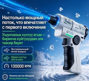 open box: Мощная воздуходувка Turbo Fan X2 — компактный ручной турбовентилятор — 1