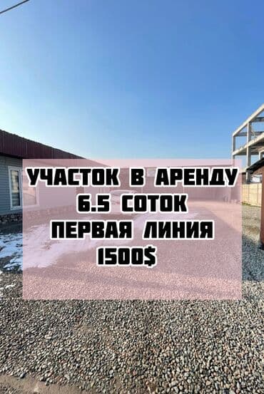 участок комсомол: 6 соток Для бизнеса, Газ, Электричество, Водопровод — 1