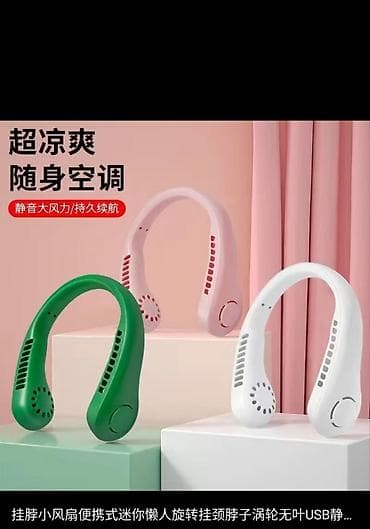 cooler master: Портативный шейный вентилятор без лопастей - Форм‑фактор: «на шею» — 1