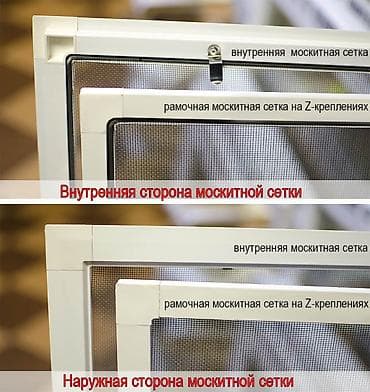 Москитная сетка, Внутренняя, На заказ, Бесплатная доставка