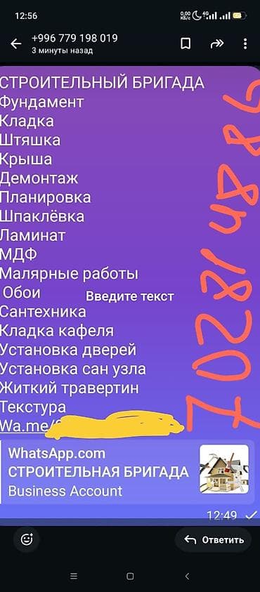 чиска канализация: СТРОИТЕЛЬНАЯ БРИГАДА — комплекс работ под ключ: - Фундамент - Кладка — 1
