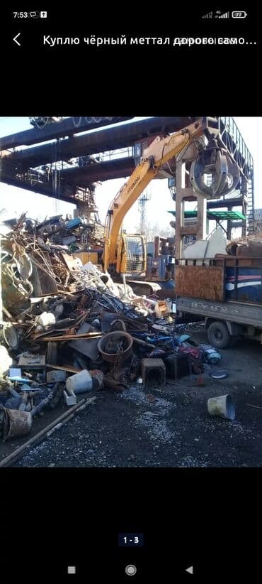 забрать макулатуру из дома: Куплю чёрный меттал дорого самовывоз — 1
