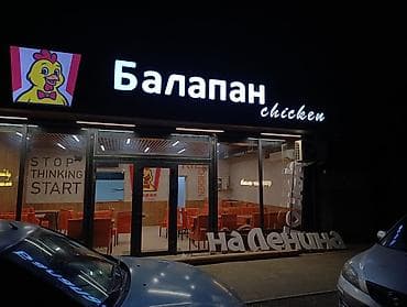 ts group: | Вывески, Лайтбоксы, Арки, | Монтаж, Демонтаж, Разработка дизайна — 9