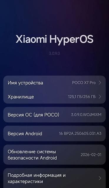 Tecno: Poco X7 Pro, 256 ГБ, цвет - Черный, 2 SIM — 3