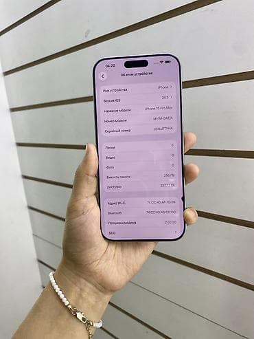 тилифо: IPhone 16 Pro Max, 256 ГБ, Белый, 92 % — 2