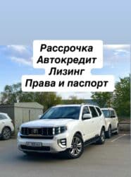 тайота жол тандабас обмен: Kia Mohave: 2020 г., 3 л, Автомат, Дизель, Внедорожник — 1