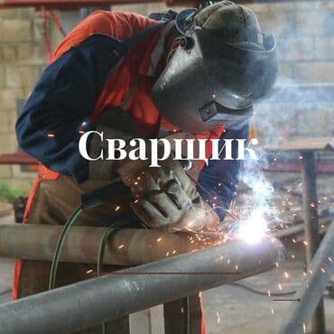 ремонт газового оборудования бишкек: Сварка | Трубы Монтаж — 1