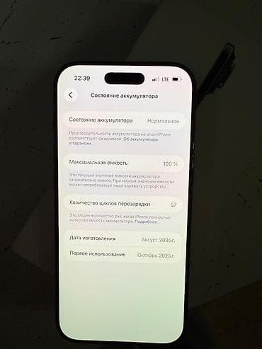 телефон айф: IPhone Air, 256 ГБ, Black Titanium, Коробка, 100 % — 4