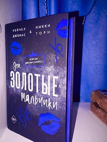 Подростковая литература, На русском языке, Новый, Самовывоз