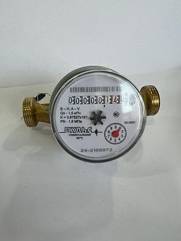 счетчик воды: Счетчик для воды, водомер, Универсальный, Диаметр резъбы: 15 мм — 1