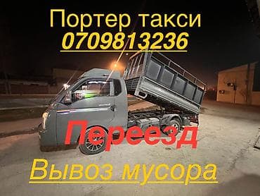 Ремонт и строительство: Вывоз строй мусора, 2500 тонн — 1