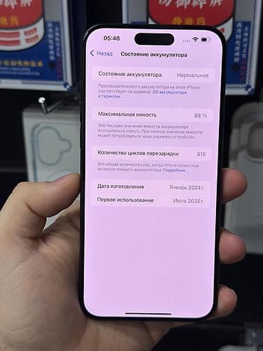 poco x3 pro max: IPhone 15 Pro Max, Б/у, 512 ГБ, Black Titanium, Зарядное устройство, Защитное стекло, Чехол, 88 % — 4
