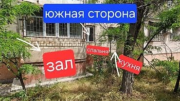 квартира без риэлтор: 2 комнаты, 50 м², 104 серия, 1 этаж, Евроремонт — 3