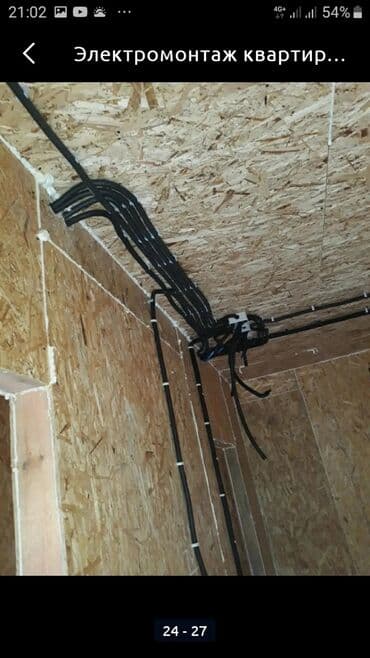 Дизайн, проектирование: Электрик | Установка счетчиков, Установка стиральных машин, Демонтаж электроприборов Больше 6 лет опыта — 8