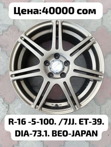 железный диск на 16: Литые Диски R 16 Комплект, Б/у — 5
