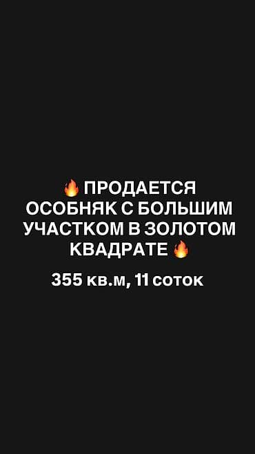 red centr: Продается действующий бизнес с большим участком (11 соток) в центре — 1