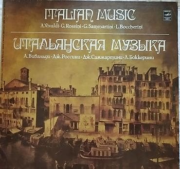 виниль: Виниловые пластинки СССР
Штучно 100 сомов — 2
