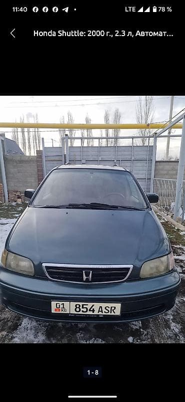 x5 r20: Honda Shuttle: 2000 г., 2.3 л, Автомат, Бензин, Минивэн — 3