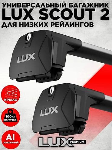 рейлинги lexus: Поперечные дуги На рейлинги Lux, Новый, Самовывоз — 1
