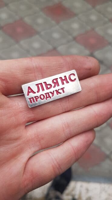 изготовление бирок: Изготовление значков, орденов, медалей и ювелирных изделий на заказ — 1