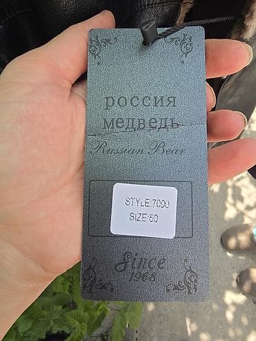 сепочка мурской: Мужская дублёнка Russian Bear (Россия Медведь), модель STYLE: 7090 — 3