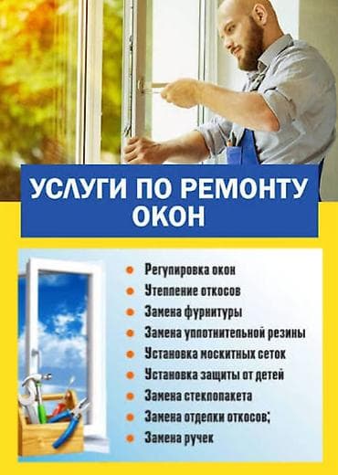 детские лосины утепленные: Утепление окон Больше 6 лет опыта — 1