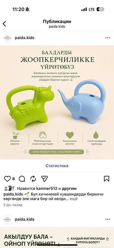 зу: Инстаграм: @paida_kidsНаборы для развития и творчества для детей 1) — 5