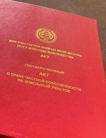 сколько стоит одна сотка земли: 10 соток, Для строительства, Красная книга, Тех паспорт — 1