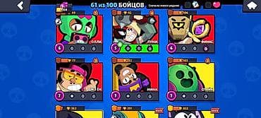 VR көз айнек: Аккаунт Brawl Stars - Трофеи: 9338 (путь к славе) - Бойцы: 61 из — 10