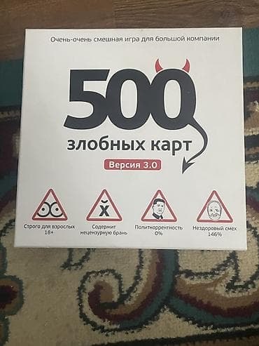 карты игра: Настольная игра «500 злобых карт» — Версия 3.0 - Формат: карточная — 3