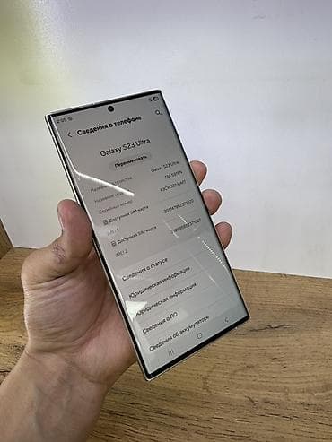 Sony: Samsung Galaxy S23 Ultra, 256 ГБ, цвет - Белый, 2 SIM — 2
