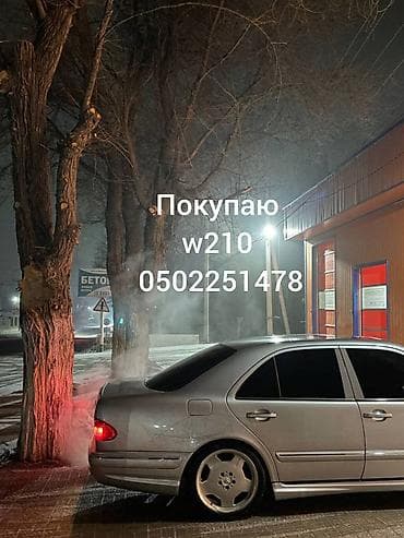 Унаа: Mercedes-Benz E-Class: 2002 г. — 1