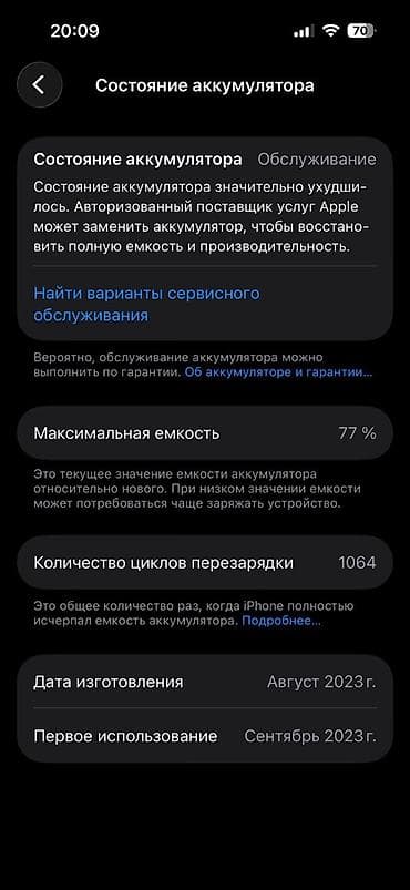 poco c50: IPhone 15, Б/у, 128 ГБ, Черный, Чехол, 77 % — 4