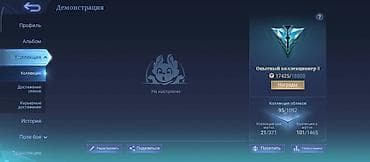 виртуальный очки цена: Игровой аккаунт Mobile Legends: Bang Bang Основное: - Ник: Урсула — 2