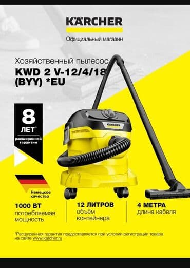 фильтр для кофемашин delonghi: Prodam Karcher Пылесос хозяйственный новый из Европы karcher оригинал — 2