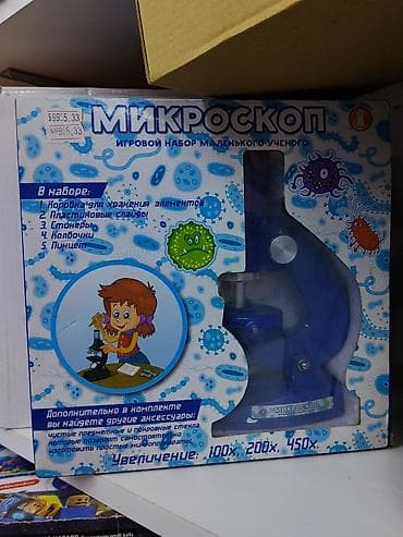gamecube games: Микроскоп — игровой набор маленького учёного. Особенности: - — 1